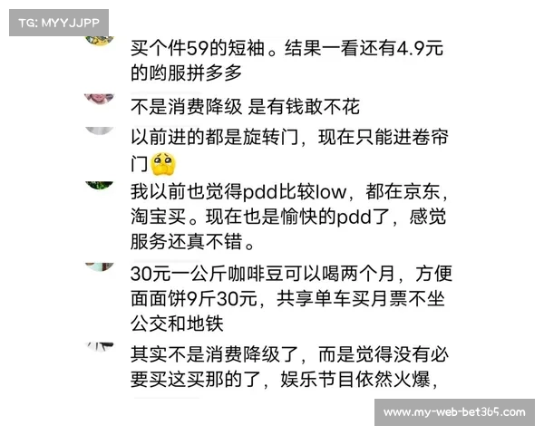 今年消费降级风潮：网友曝老公都开始“碰我了”，到底是生活变难还是心态转变？